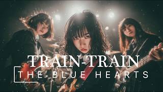 【AIカバー】TRAIN-TRAIN / THE BLUE HEARTS｜女性が魂で叫ぶ、名曲覚醒。