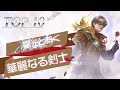 War Song(ウォーソング) Top 10 #5　雷光の繋ぐ華麗なる剣士