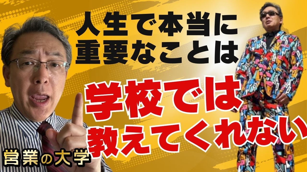 学校では教えてくれない社会で大事な知恵10選(動画編)