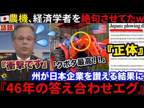 🇺🇸 "Wait, this was made in Japan!?" 🇯🇵 Japanese firms enter the US market and experts wave the wh...