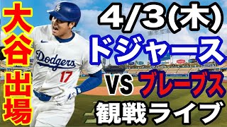 BaseBallファンの配信のサムネイル画像