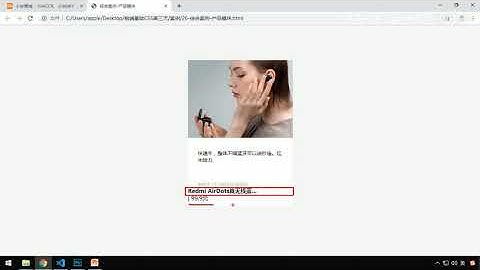 黑马Pink前端HTML+CSS教程：P159   32 综合案例 评价和详情制作