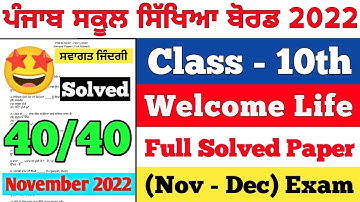 PSEB 10th Class Welcome Life November Paper 2022 | Full Solved Paper | Pseb 10th Important Questions