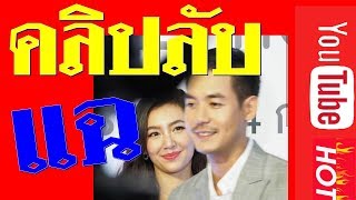 พี่เวียร์ แมนมาก เบลล่า เซอร์ไพร้