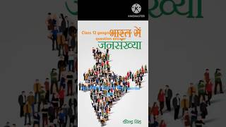 class 12 geography chapter 1 | question answer # motivational video # short video | By santosh sir