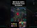 챌린저 탑 잭스 킬캐치 | Anpu#HZ998 | Patch 26.9 #Shorts