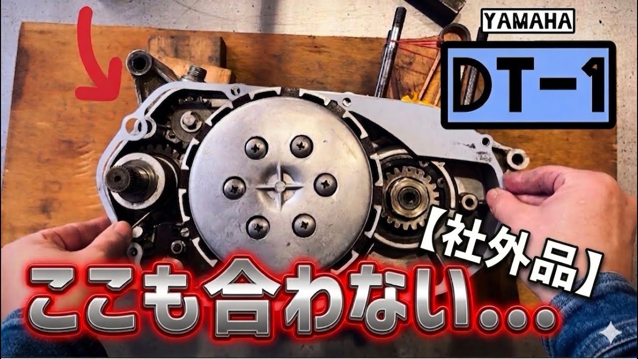 、2シ-ズン履きました。溝は残って います The aftermarket gasket doesn't fit here either Another problem