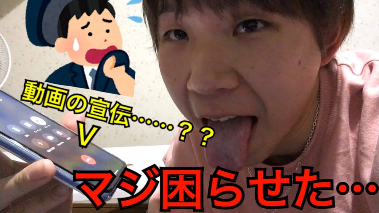【迷惑行為？】鉄道会社の人に電話してめちゃめちゃ困らせてしまった YouTube