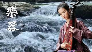 Sad Chinese Instrumental Music - Bamboo Flute - Best Chinese Music for Relaxing, Studying, Sleeping