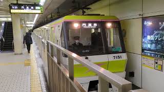 大阪メトロ70系 7151F 京橋駅入線