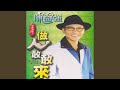倒退嚕 倒退嚕