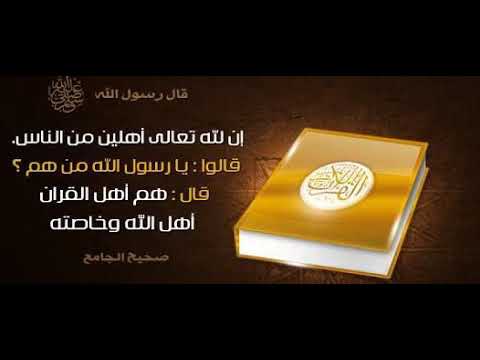 سورة الصف مكررة بصوت الشيخ ماهر المعيقلي