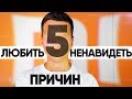 5 Причин за что Я НЕНАВИЖУ и люблю Смартфоны Xiaomi