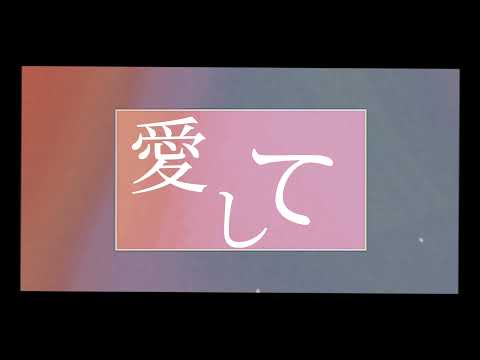 なにやってもうまくいかない 文字PV 【スマホで本気だしてみた】