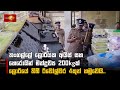 තංගල්ලේ|sin