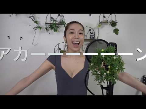 beyonce /listen関西弁で歌ってみたcover上田あつみ