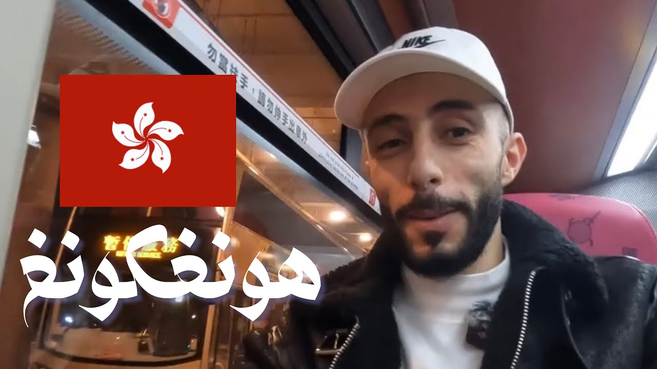 جولة في هونغكونغ الصينية 🇭🇰 المعبد و السوق الصيني تجربة رائعة 😍