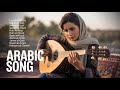 Playlist شبابي عربي نغمة جميلة 