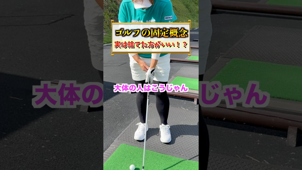 こうあるべきだっていう情報はいっぱいあるけど、個人差があるから自分に合うのが一番だと私は思ってます😅#福嶋晃子#プロゴルファー#ゴルフ#パター練習#クラブ調整#スイング