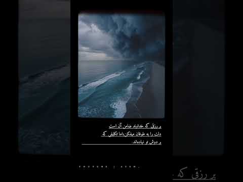 مبادا که در غبار غفلت گم شود