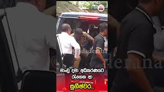 Ada Derana