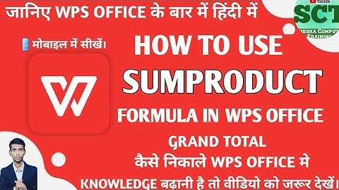 Sumproduct Formula Kaise Use Kare || How To Use Sumproduct Formula In Wps Office #sctritesh