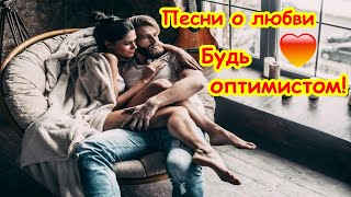 Песни о любви | Ты думаешь, что я уже в закате, Шеваловский Александр