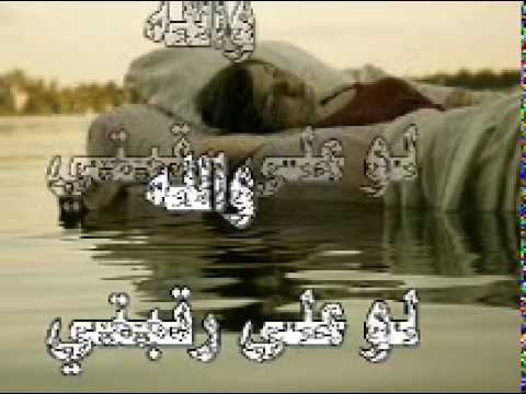 لو على رقبتي البلوشي