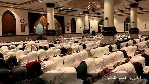 ( ولقد آتينا موسى الكتاب فاختلف فيه...) تلاوه أحمد البشر