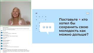 Эффект долголетия - ANTIAGE - против старения Ирина Сластина Интенсив «Домашний Нутрициолог»