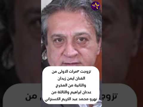 نورمان اسعد مع زوجها نهرو الكسنزاني
