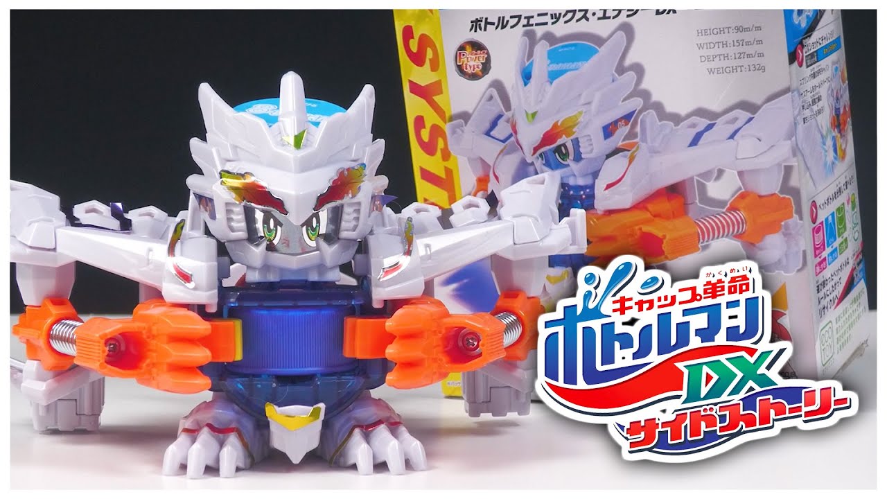 CLAW POWER Bottle Phoenix Energy DX BOT-46 Cap Revolution