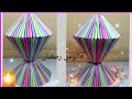 اجمل طريقة لعمل فانوس رمضان من ورق الكتب القديمة DIY Ramadan Decoration 