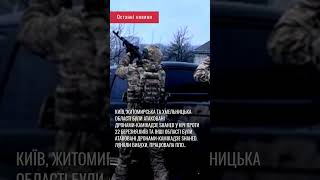 Київ та інші області були атаковані дронами-камікадзе Shahed. Лунали вибухи, пра....