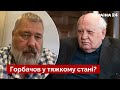 ❗❗ МУРАТОВ розкрив правду про здоров'я Горбачова: Мовчить не просто так / новини - Україна 24