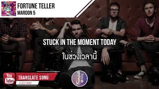 แปลเพลง Fortune Teller - Maroon 5