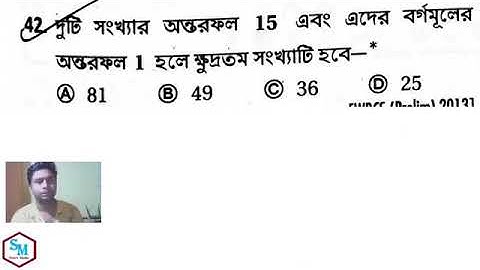 Subir Das math sulation Square Roots & Cube Roots || Chepter-7 || part-2 || বর্গ ও ঘন