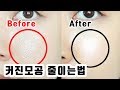 ENG)  커진 모공 작게 만드는 법! 드디어 공개! How to reduce your enlarged pores! | 뷰티클라우드 유나 UNA