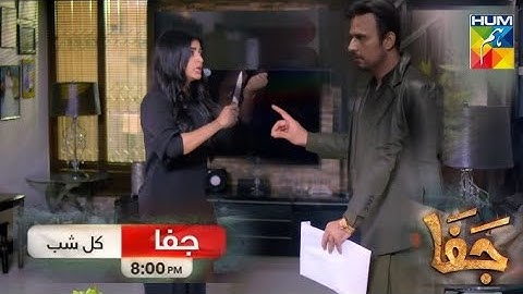 Jafaa - Teaser 2nd Last Ep 31 - 13 Dec24 - Sponsored By Salai, Master
