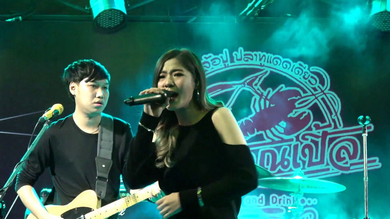 มินิคอนเสริต์ น้ำ AF11@ครัวคุณเปิ้ล ฉะเชิงเทรา 10/07/2018