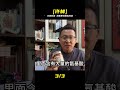 中寧枸杞 #案件調查 #懸案密碼 #懸案破解 #懸案調查 #大案