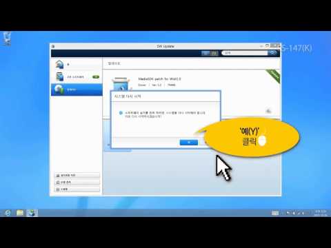 SS-147(K) [Windows 8] Windows 8.1로 업그레이드 하기