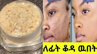 ፊት እንዴት እንደሚያፀዳ ተልባ እና የሩዝ ማስክ Flaxseed Face Mask Bolster Collagen Agein