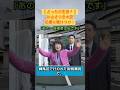 片山さつき大臣、目立ちすぎて候補者困惑（笑）「皆さん、候補者は私です」と菅原一秀氏