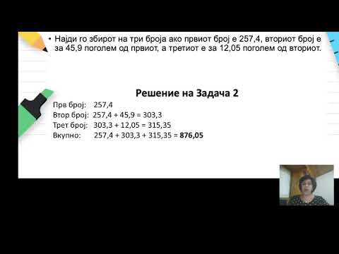 VII одделение-Математика-Користење на аритметички закони при собирање и одземање