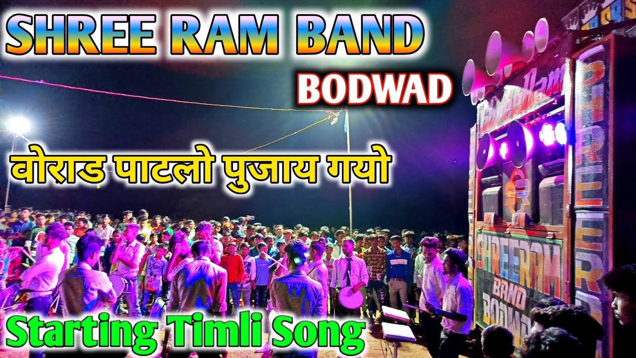 Shree Ram Band Bodwad Starting Timli song         performance