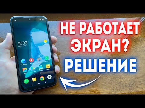 Что Делать Если Телефон не Реагирует на Касания и Нажатия?