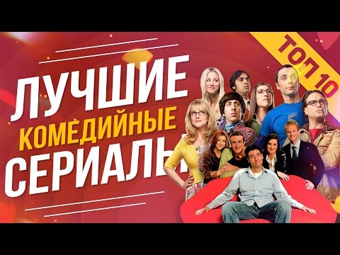 10 САМЫХ ЛУЧШИХ ЗАРУБЕЖНЫХ СЕРИАЛОВ! 10 САМЫХ ЛУЧШИХ ЗАРУБЕЖНЫХ СЕРИАЛОВ!