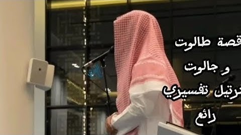 عشائية تاريخية للقارئ عبدالرحمن الماجد من سورة البقرة