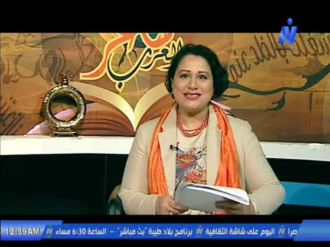 برنامج شاعر العرب الشاعرة نجوى المصرى تقديم سها النقاش ــ ريس التحرير محمد رمضان 